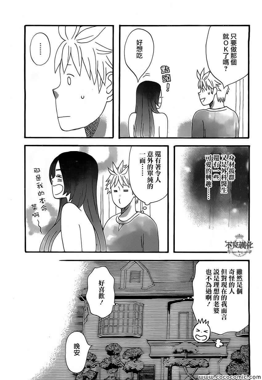 《啦啦啦》漫画 015集