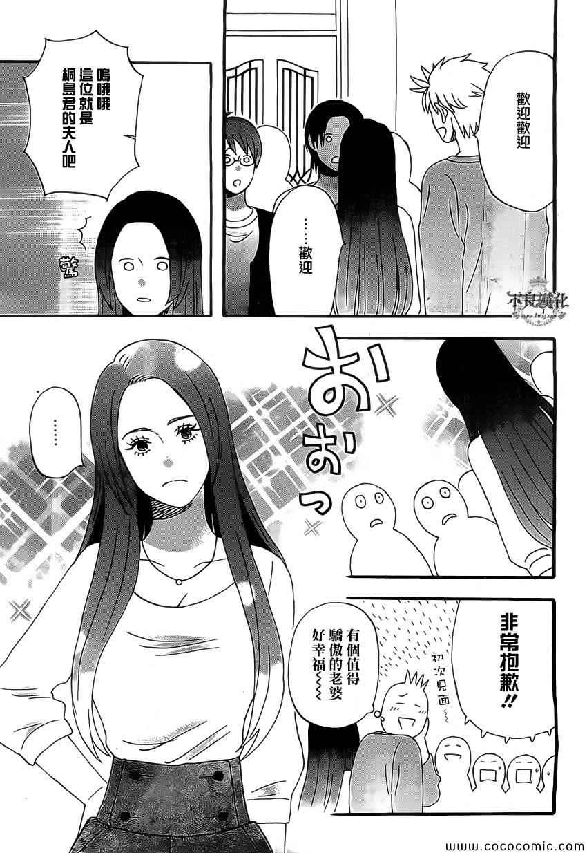 《啦啦啦》漫画 015集