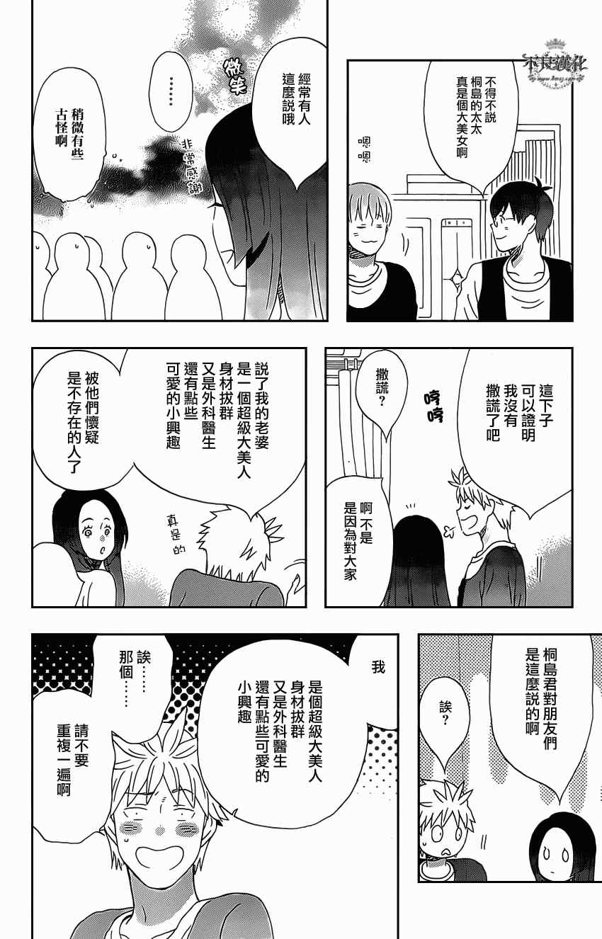 《啦啦啦》漫画 016集