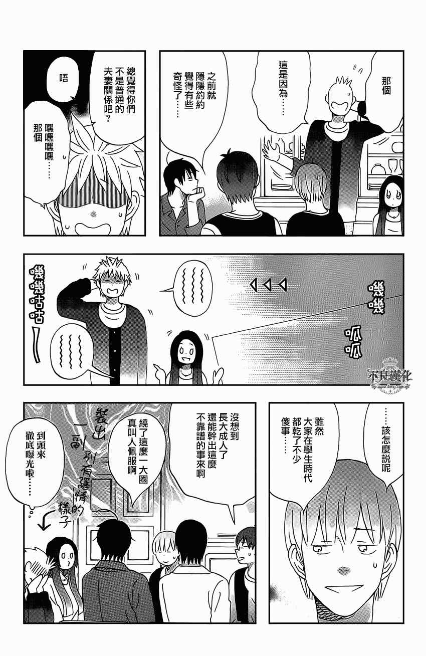 《啦啦啦》漫画 016集