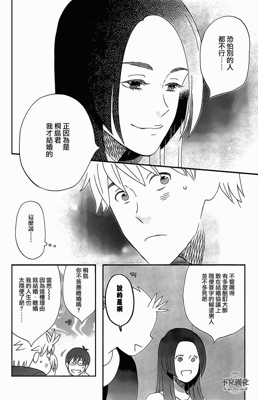 《啦啦啦》漫画 016集