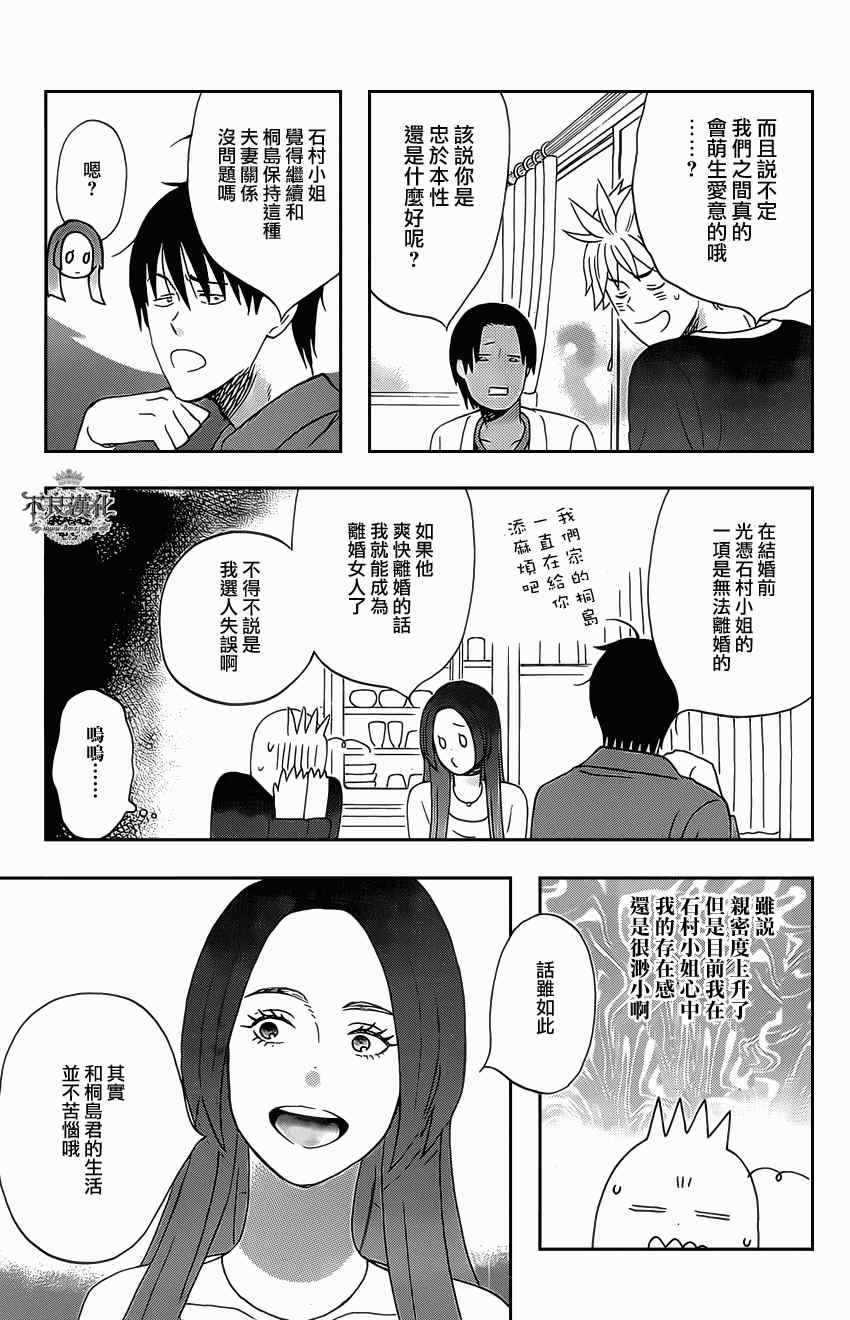 《啦啦啦》漫画 016集