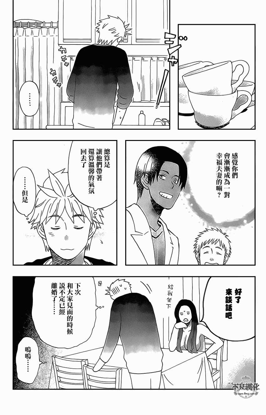 《啦啦啦》漫画 016集