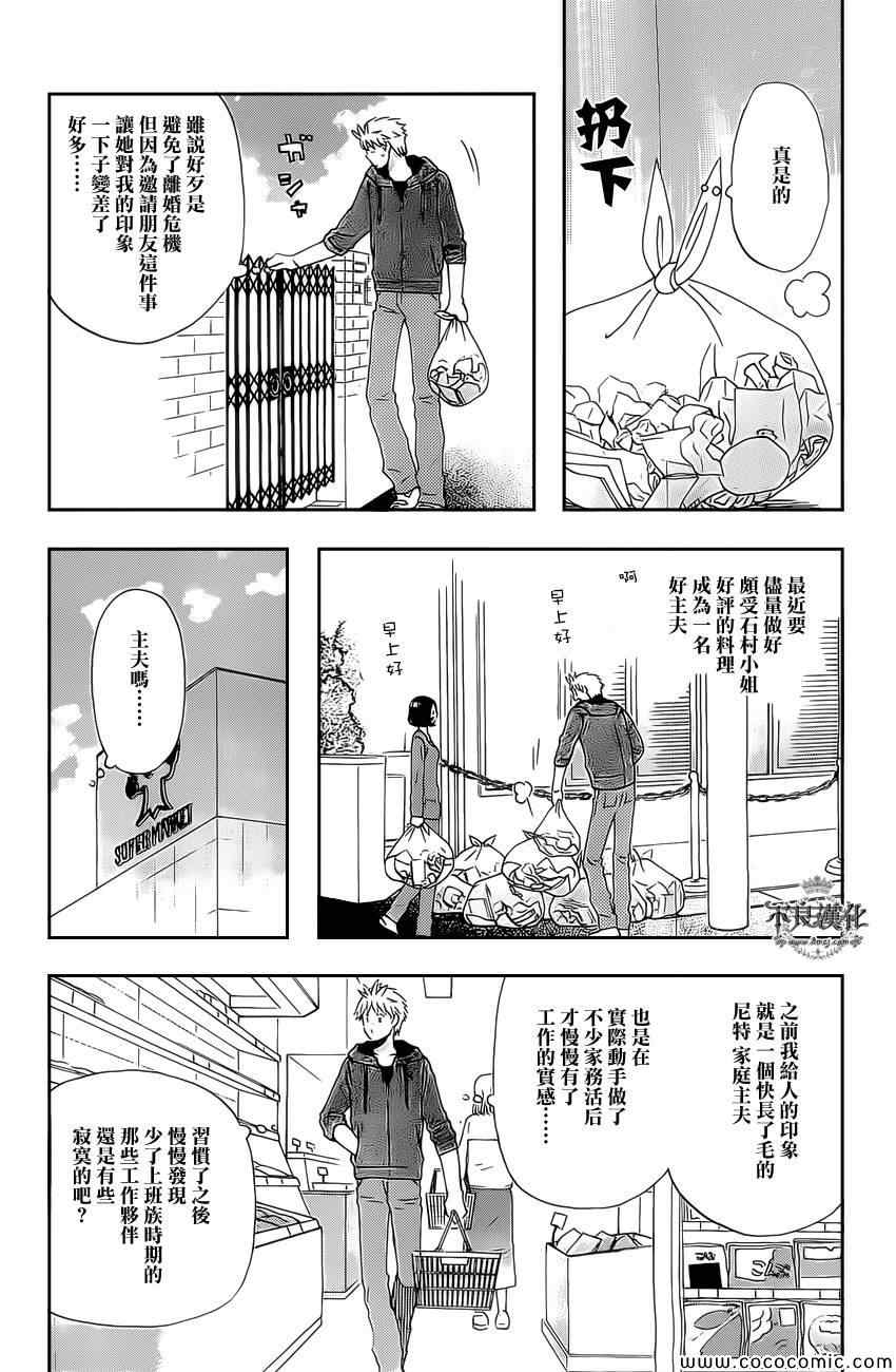 《啦啦啦》漫画 017集