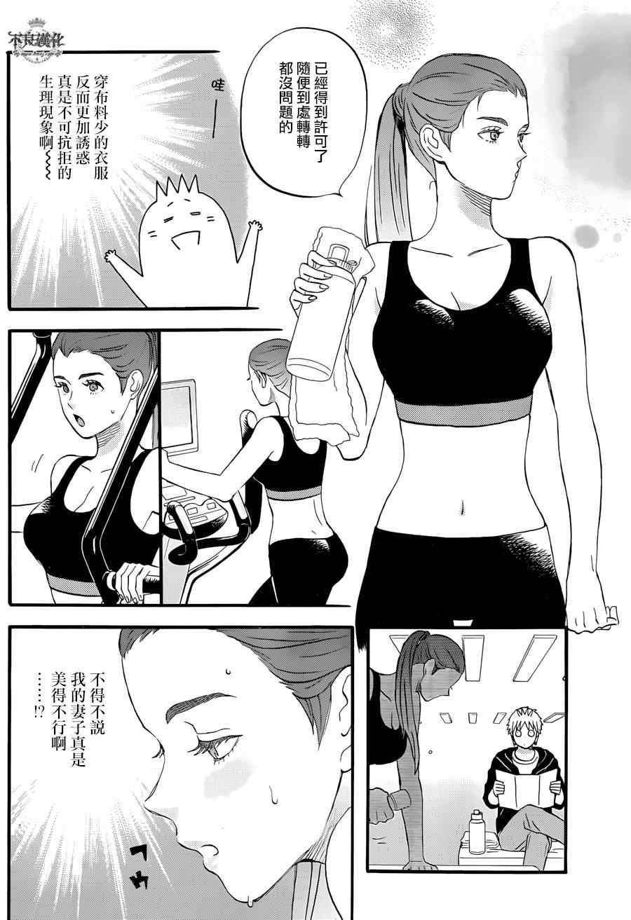 《啦啦啦》漫画 032话