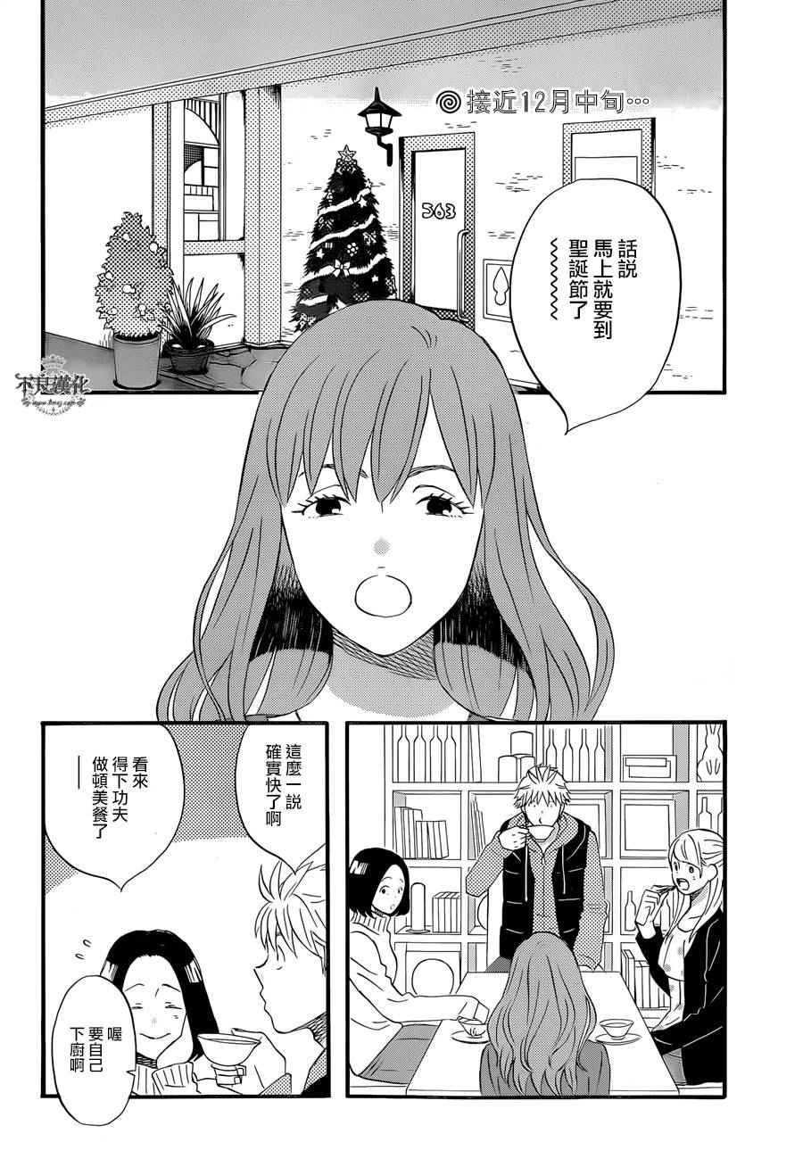 《啦啦啦》漫画 035话