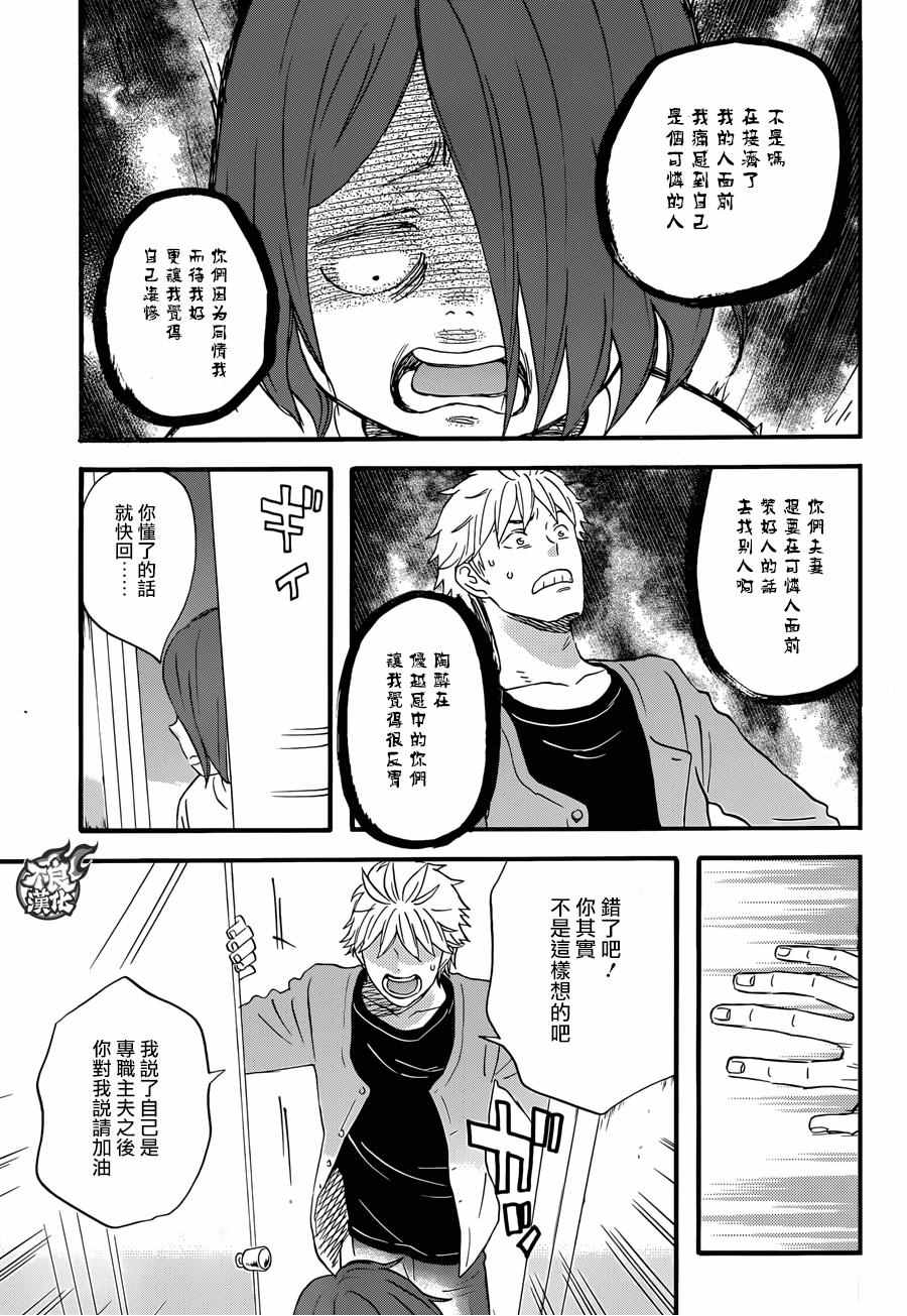 《啦啦啦》漫画 043话