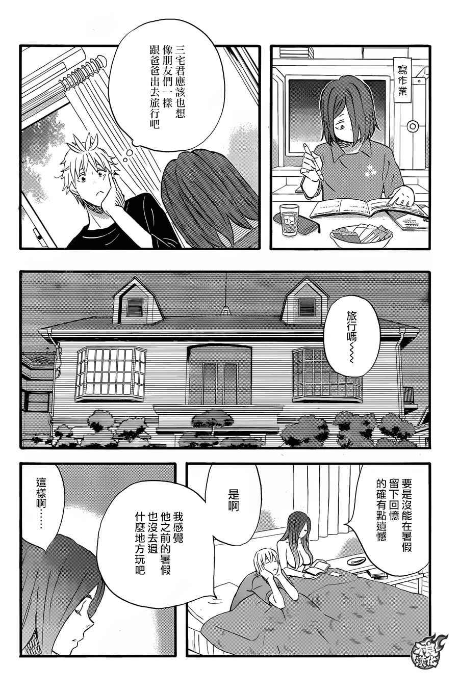 《啦啦啦》漫画 047话