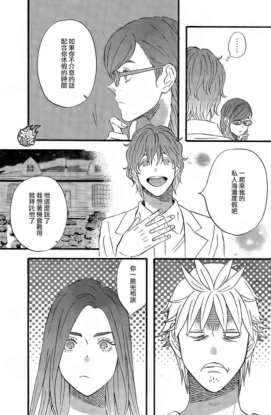 《啦啦啦》漫画 047话