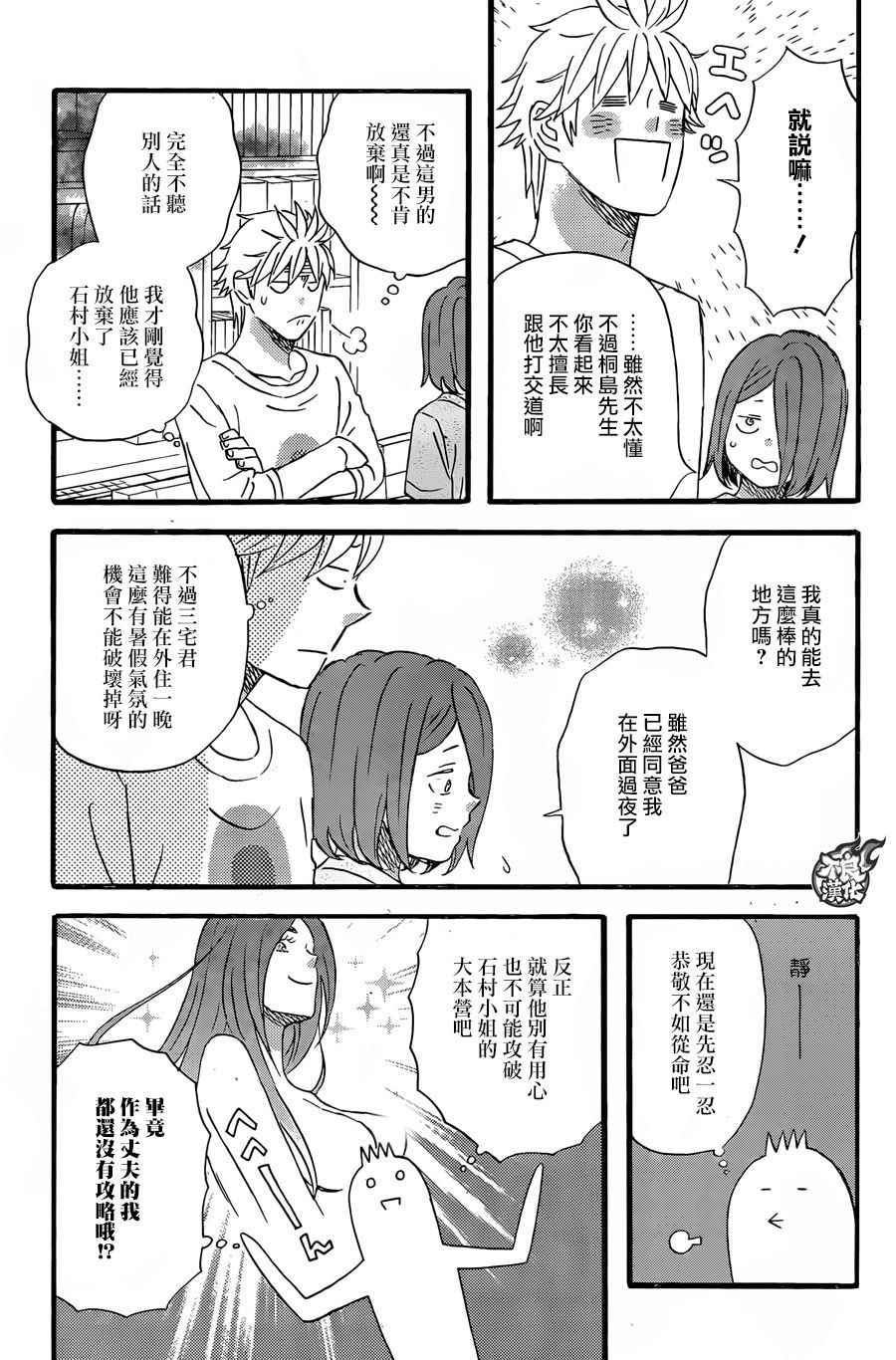 《啦啦啦》漫画 047话