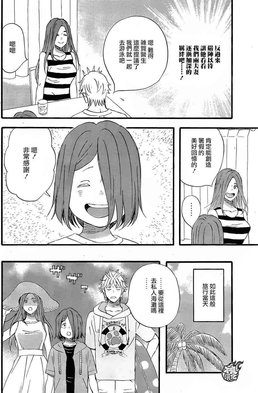 《啦啦啦》漫画 047话