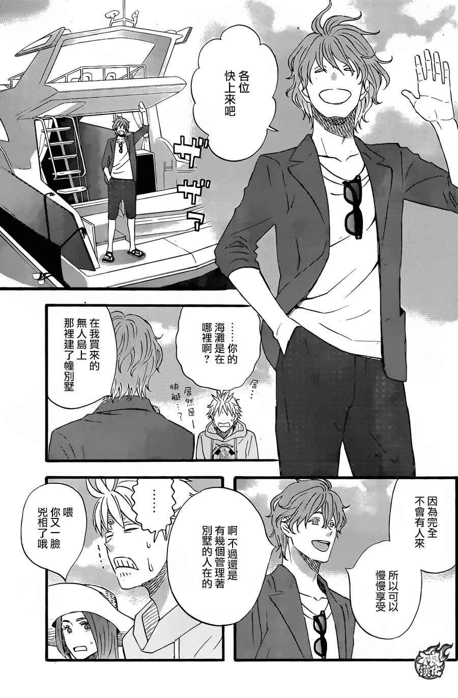 《啦啦啦》漫画 047话