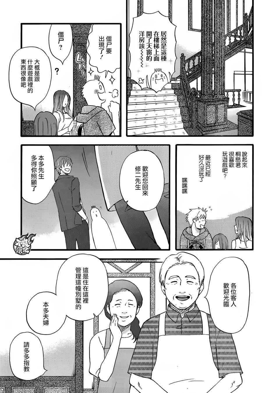 《啦啦啦》漫画 048话