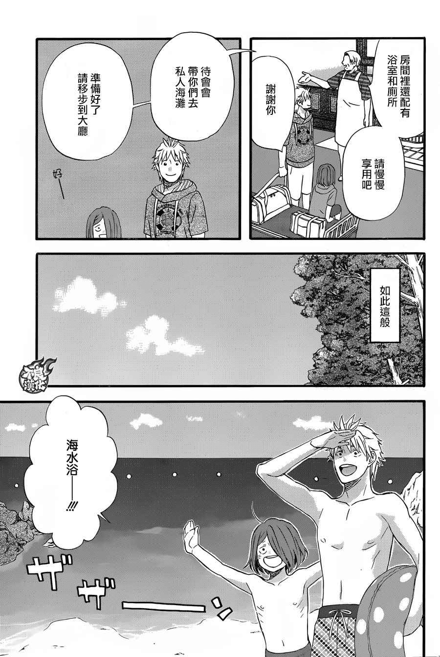 《啦啦啦》漫画 048话