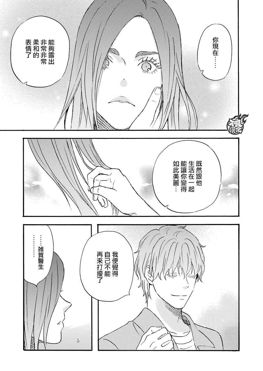 《啦啦啦》漫画 049话