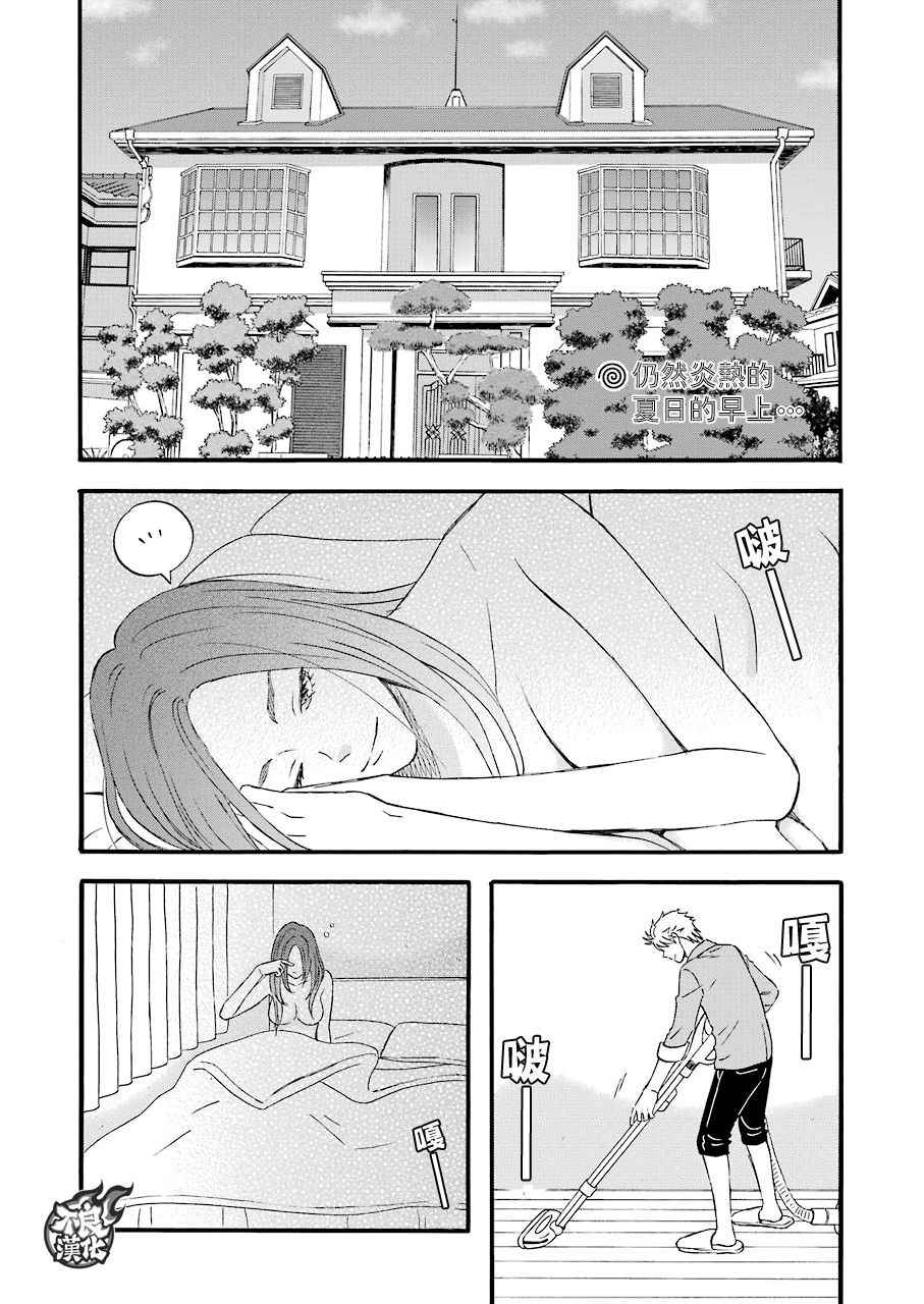 《啦啦啦》漫画 050话