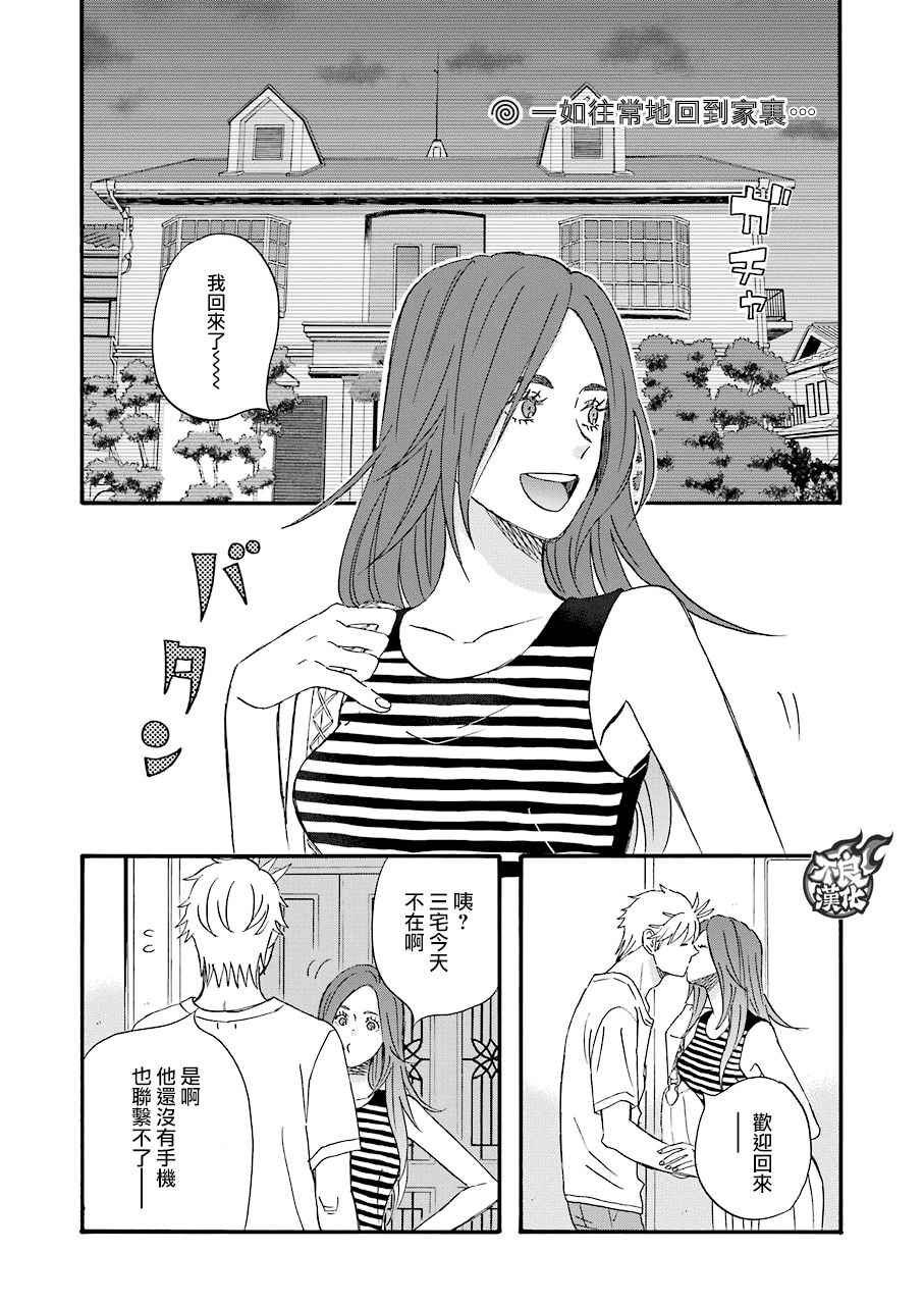 《啦啦啦》漫画 051话