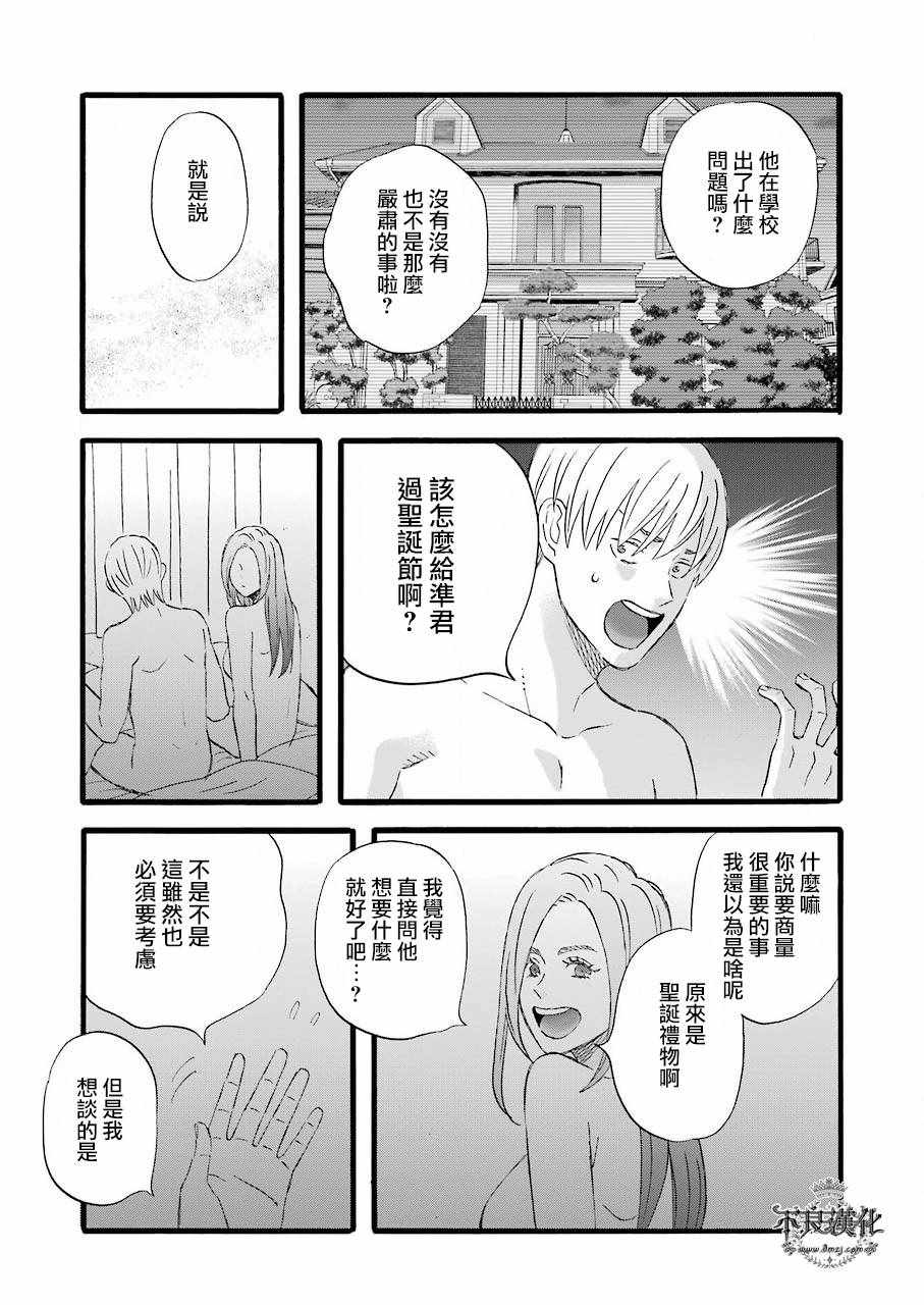 《啦啦啦》漫画 058话