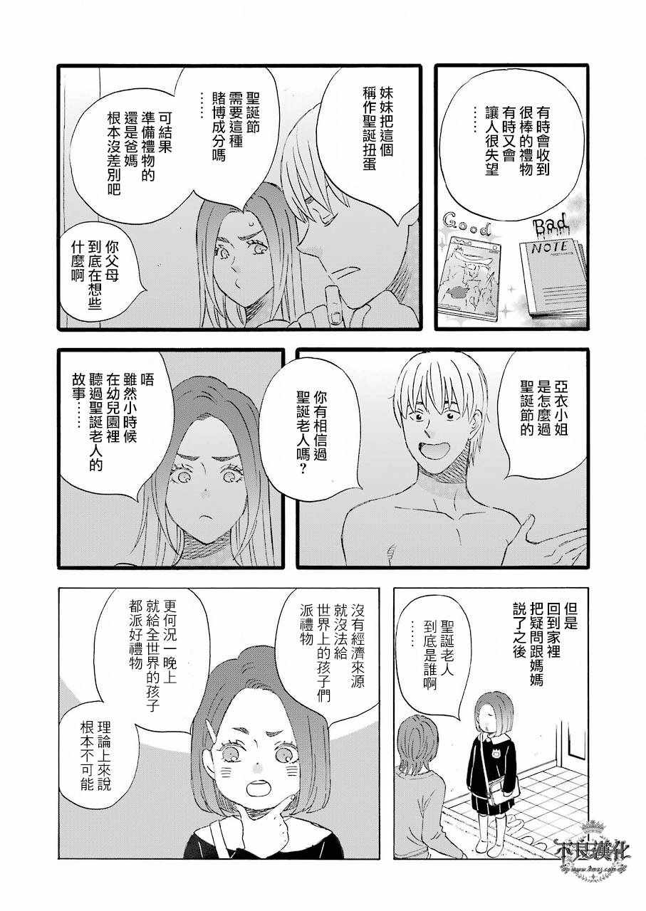 《啦啦啦》漫画 058话