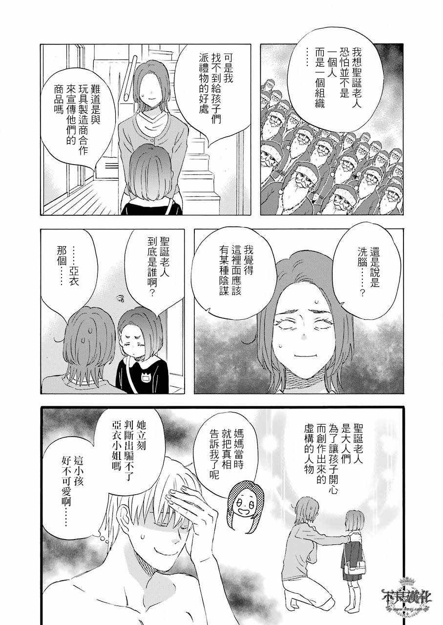 《啦啦啦》漫画 058话