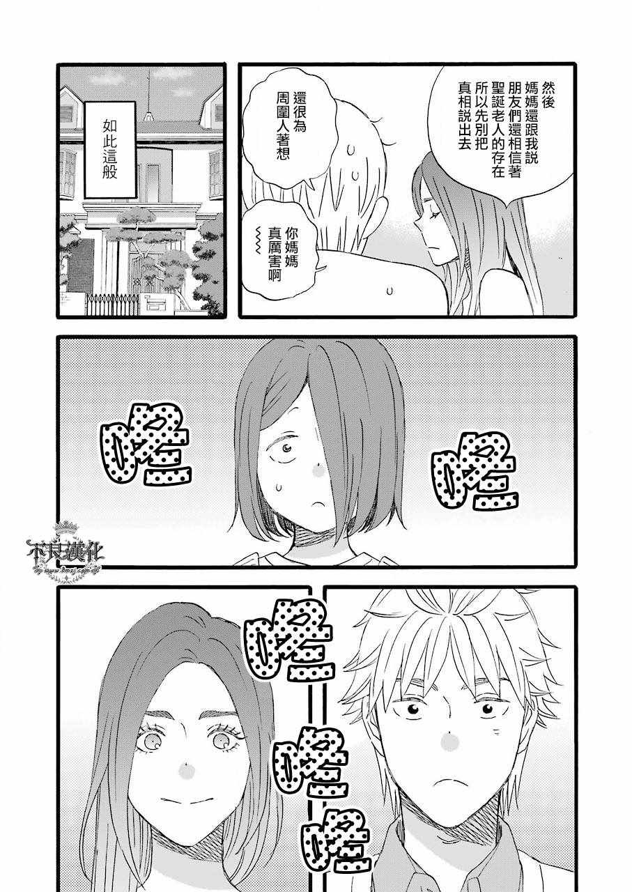 《啦啦啦》漫画 058话