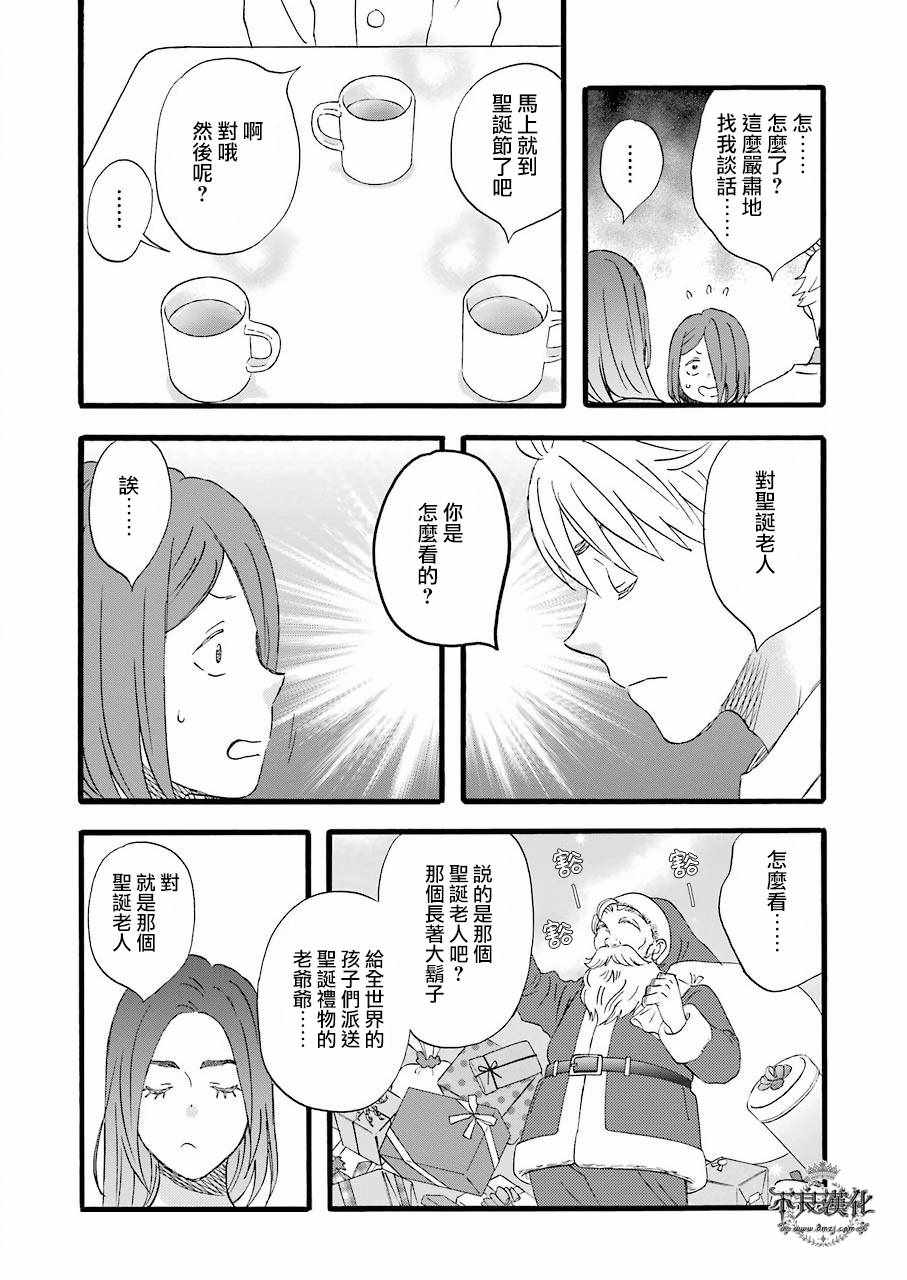 《啦啦啦》漫画 058话