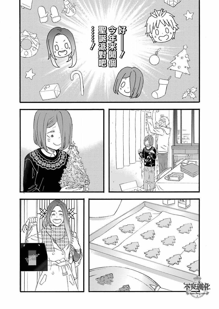 《啦啦啦》漫画 058话