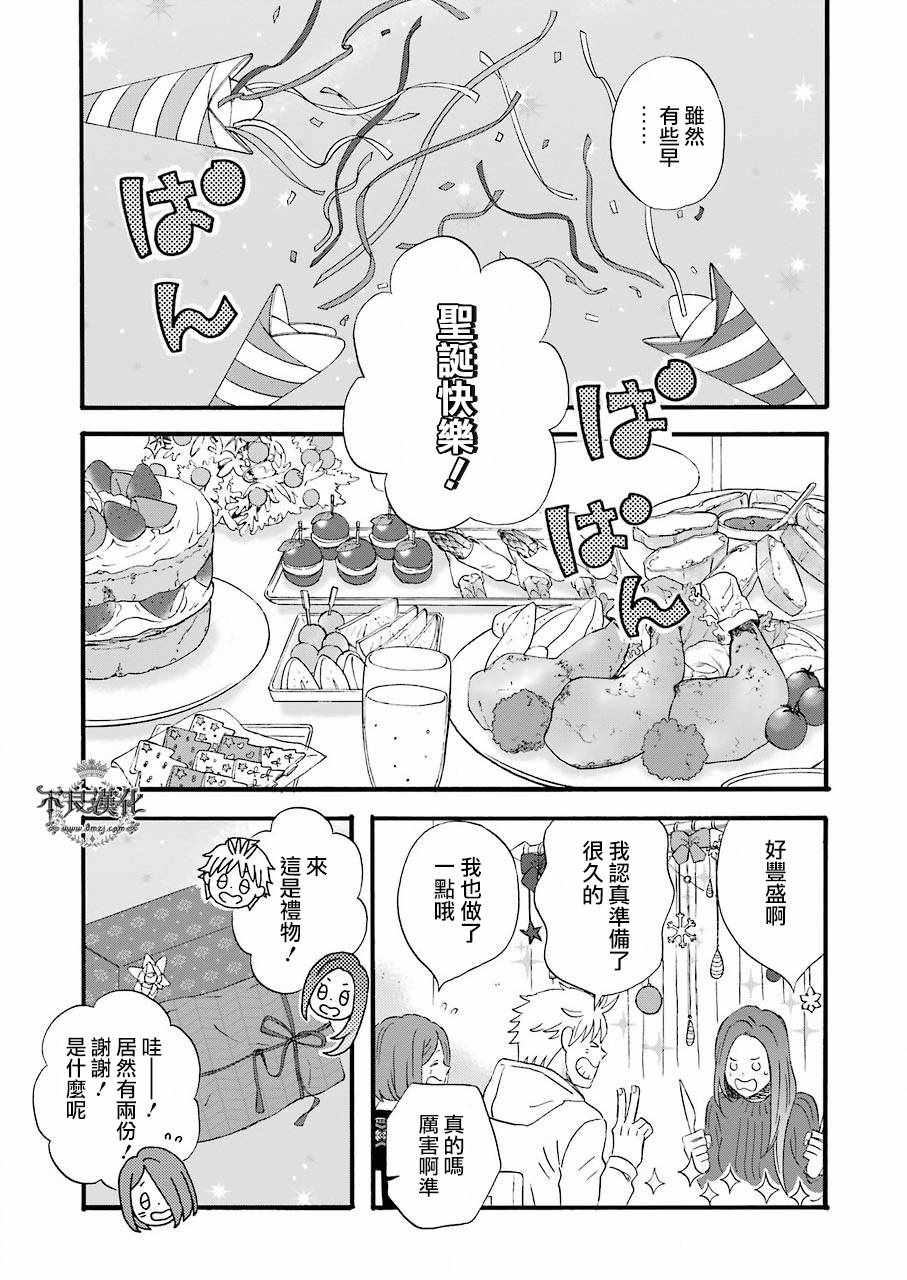 《啦啦啦》漫画 058话