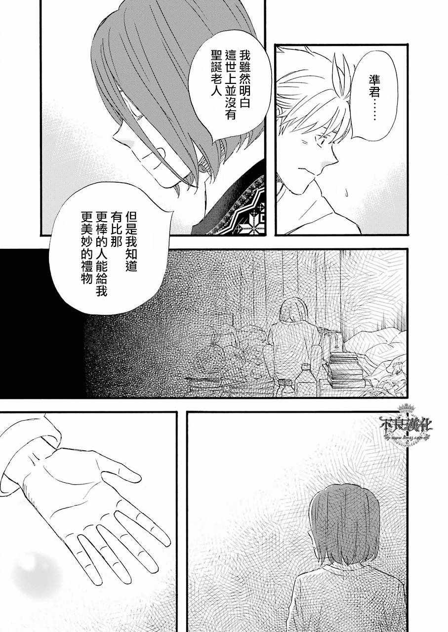 《啦啦啦》漫画 058话