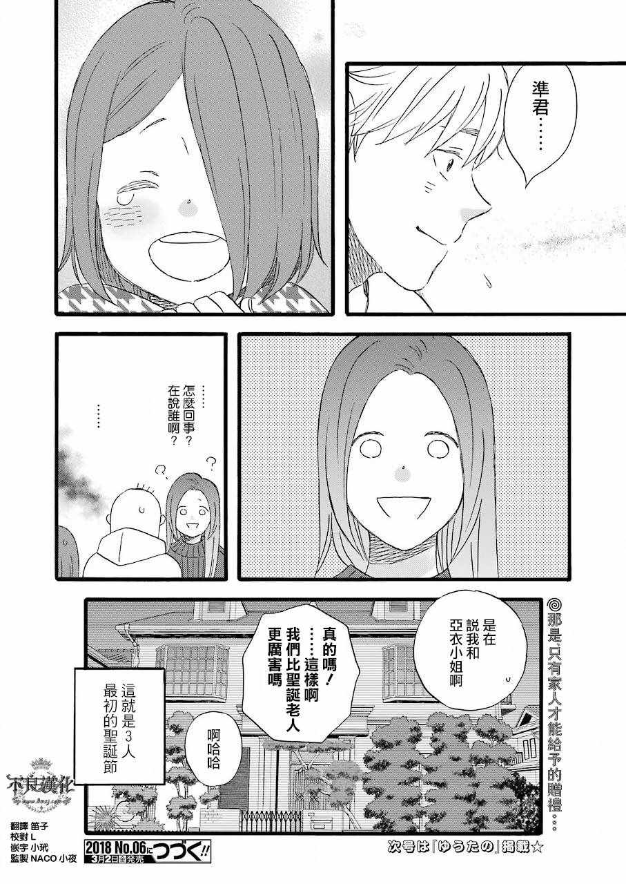 《啦啦啦》漫画 058话