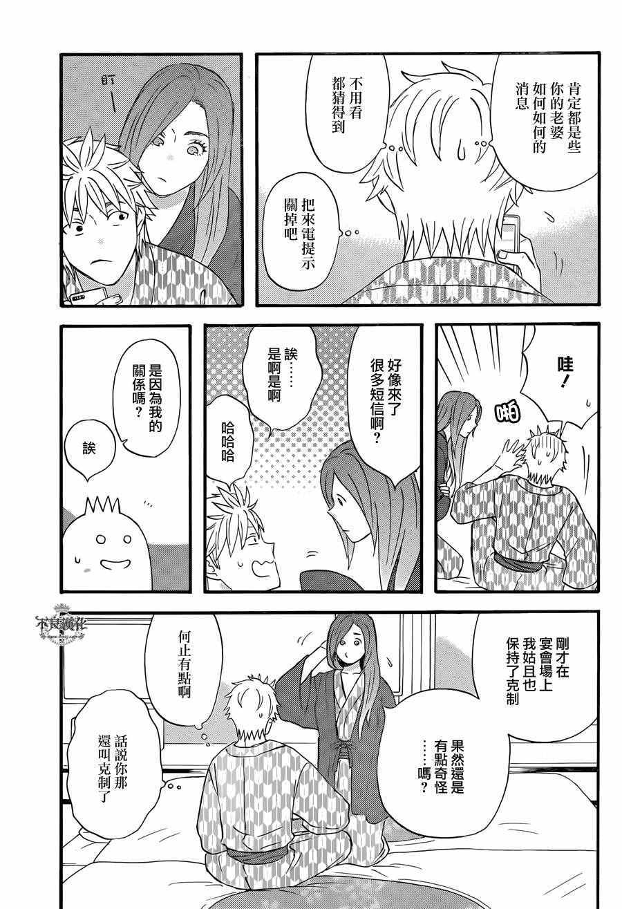 《啦啦啦》漫画 039集