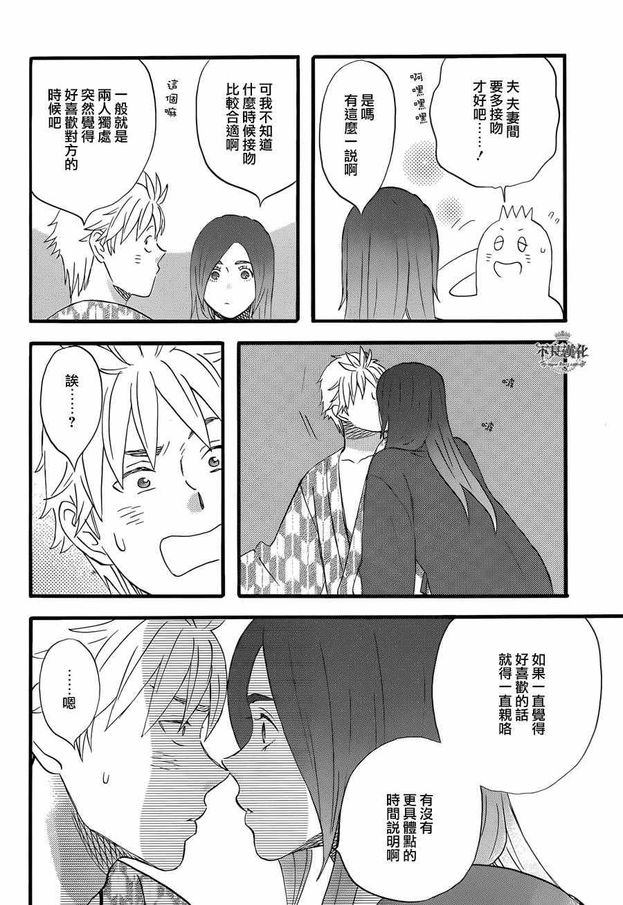 《啦啦啦》漫画 039集