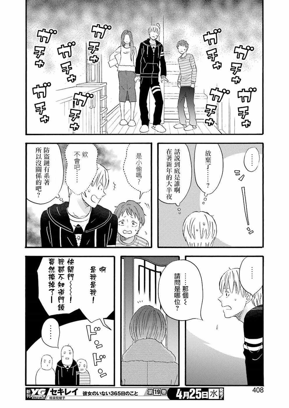 《啦啦啦》漫画 060集