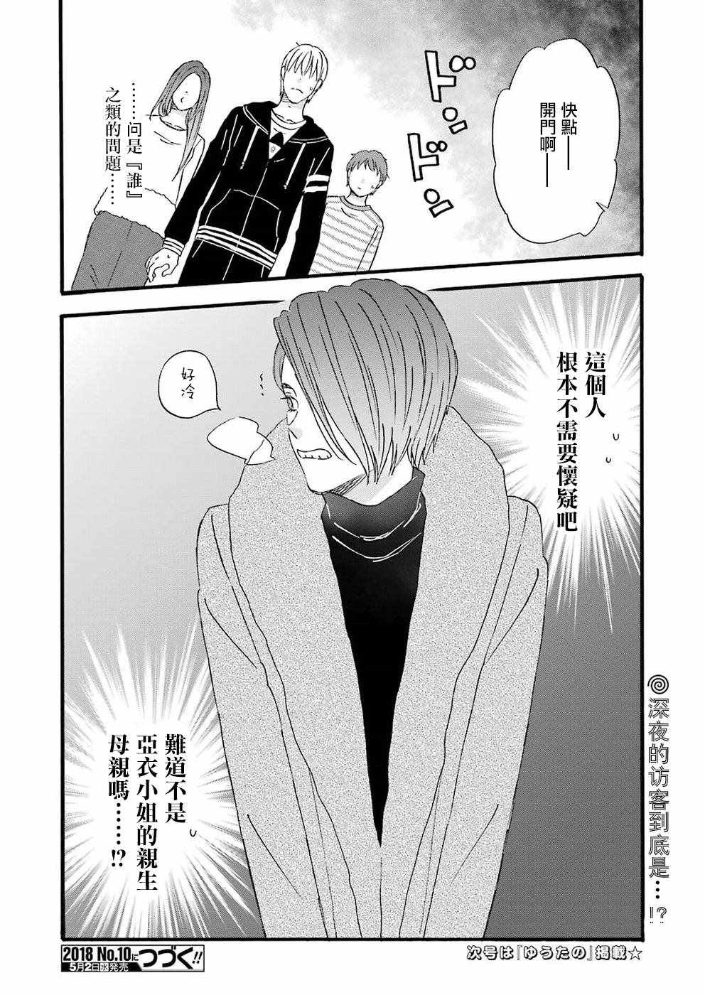 《啦啦啦》漫画 060集