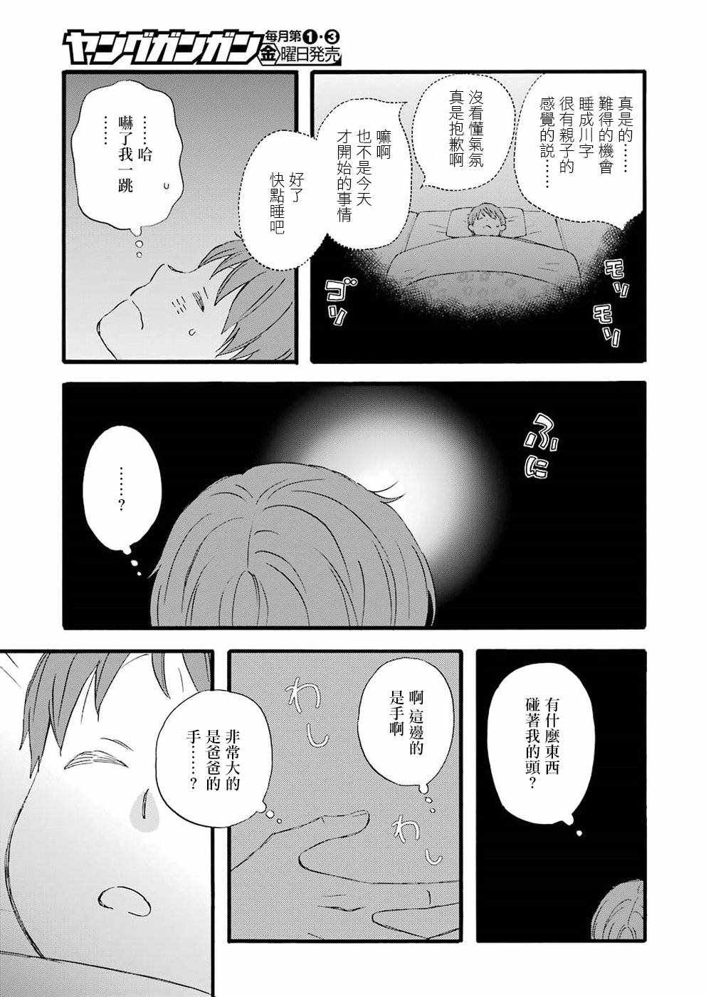 《啦啦啦》漫画 064集