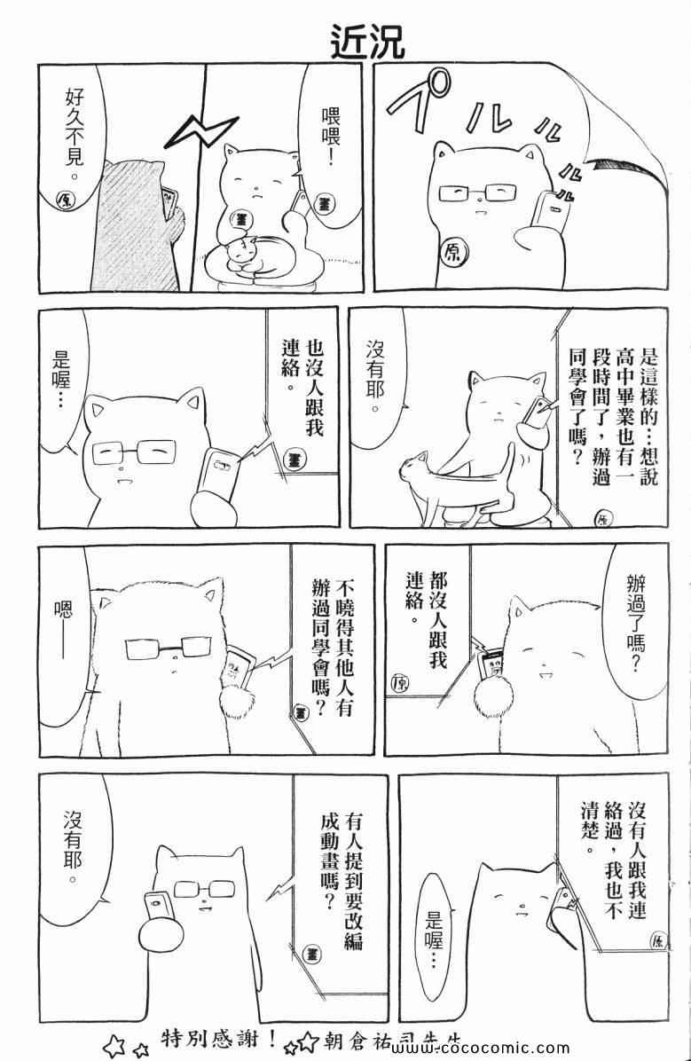 《丧女》漫画 03巻