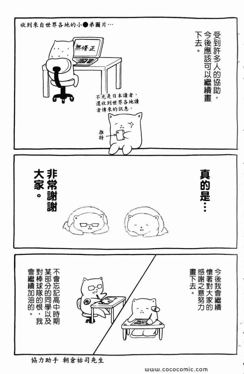 《丧女》漫画 02巻