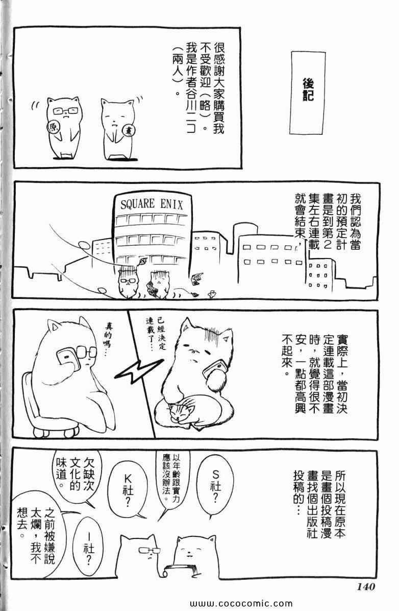 《丧女》漫画 02巻