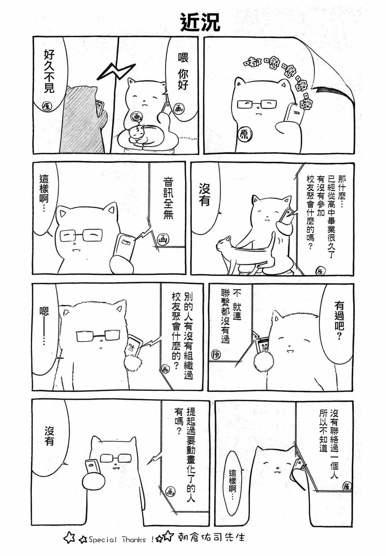 《丧女》漫画 特别篇5