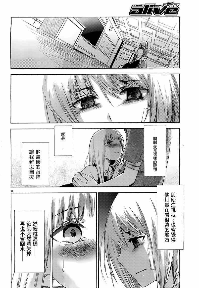 《裁断分离之罪恶剪刀》漫画 罪恶剪刀 047集