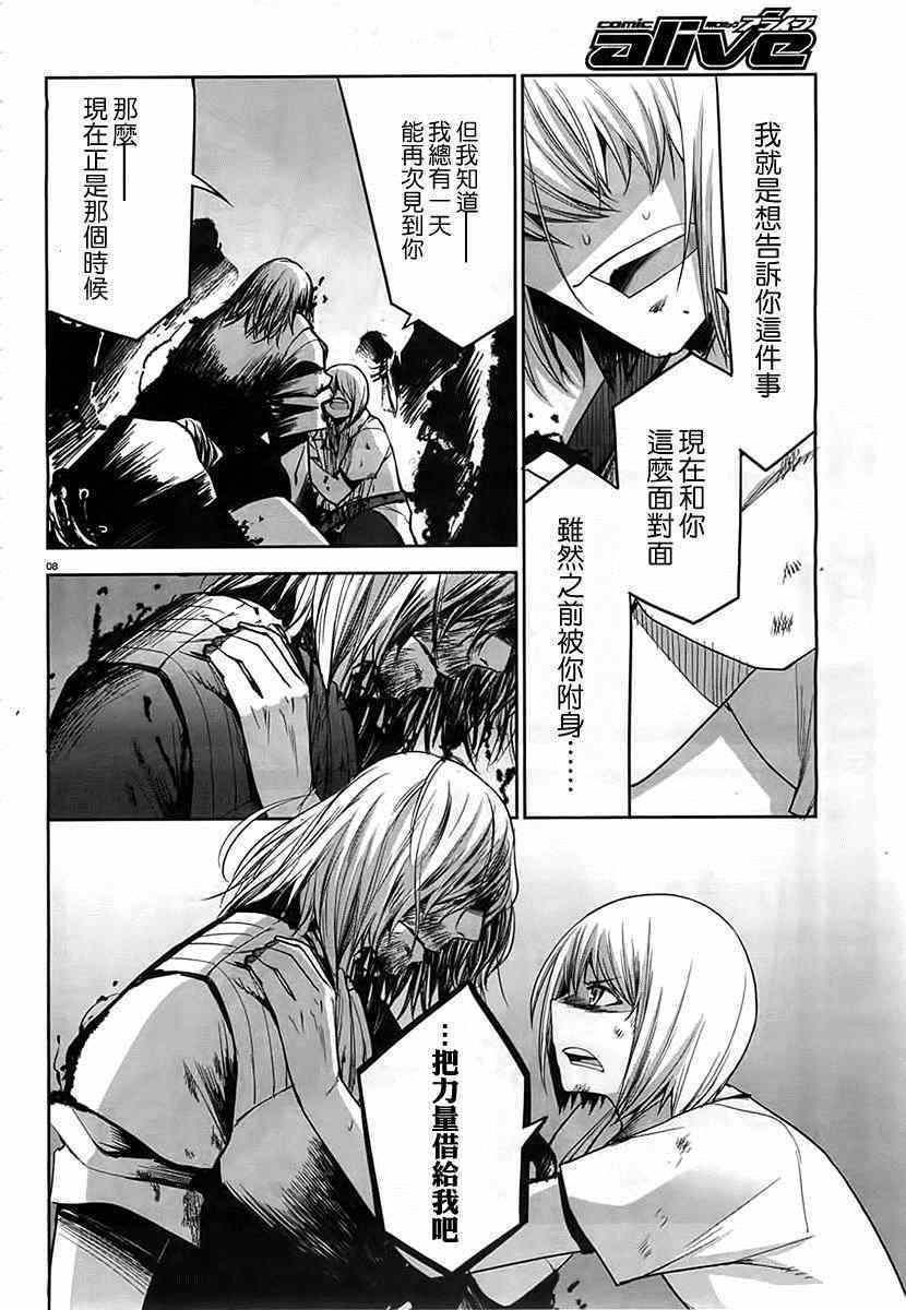 《裁断分离之罪恶剪刀》漫画 罪恶剪刀 052集