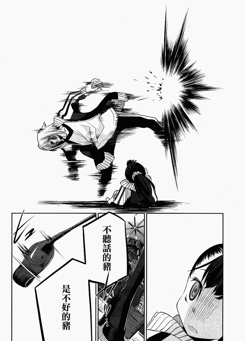 《裁断分离之罪恶剪刀》漫画 罪恶剪刀012集