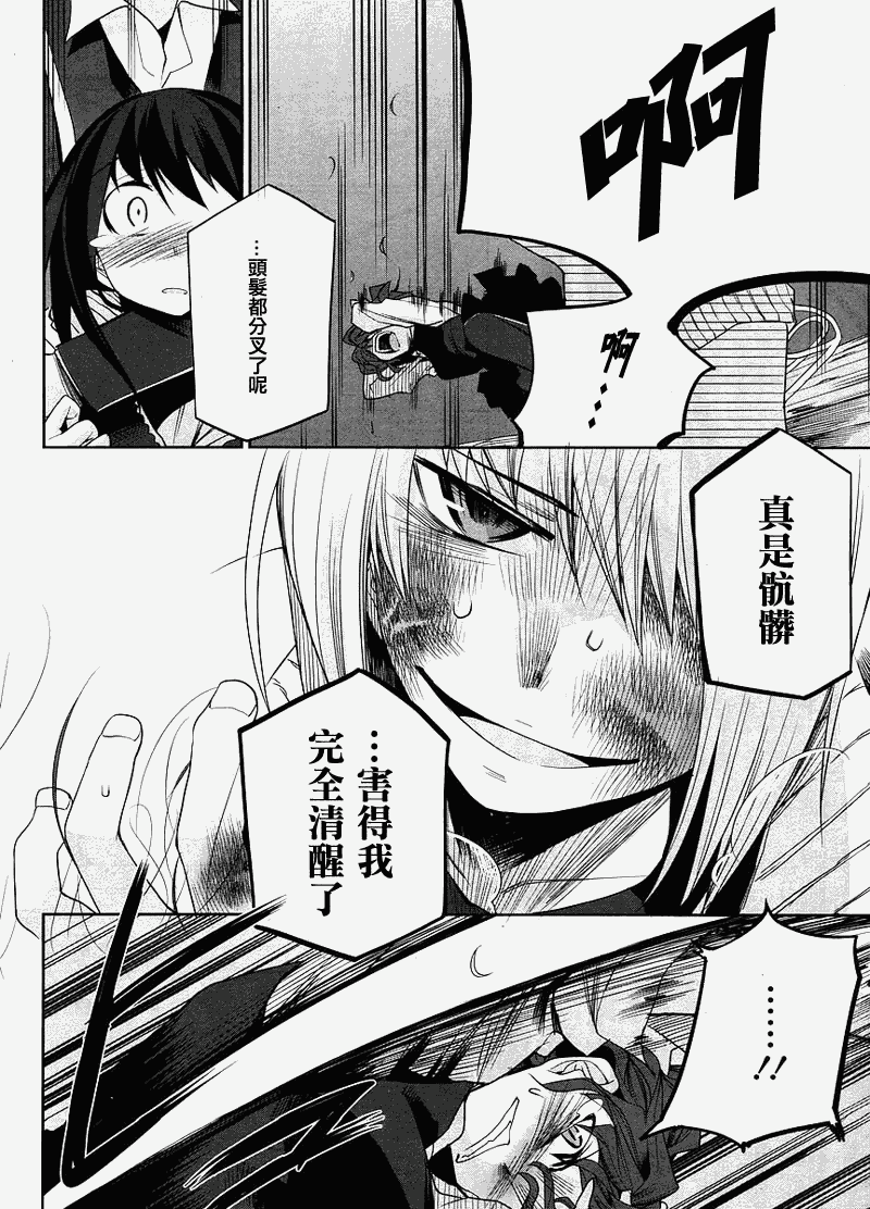 《裁断分离之罪恶剪刀》漫画 罪恶剪刀012集