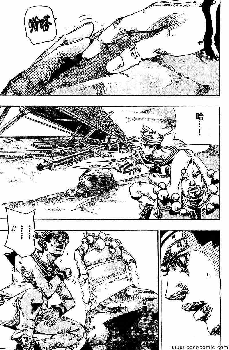 《JOJO奇妙冒险第08部》漫画 奇妙冒险第08部 028集