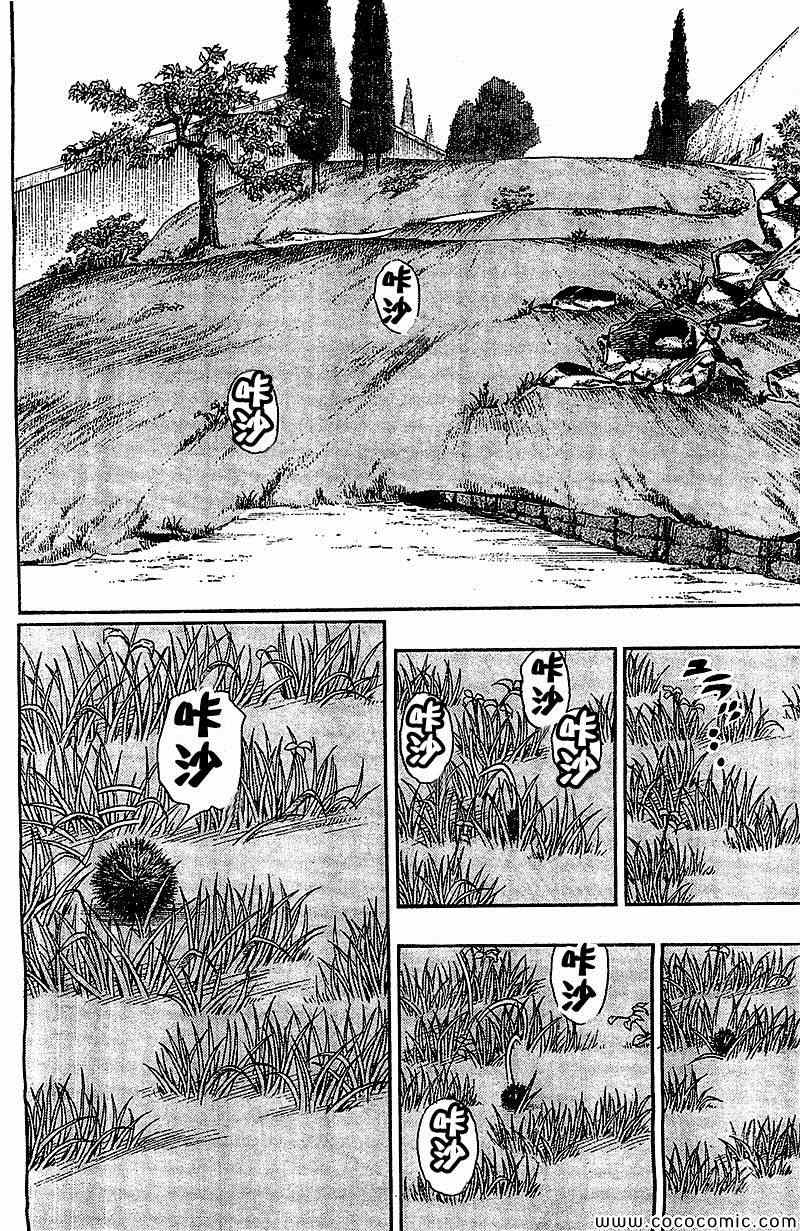 《JOJO奇妙冒险第08部》漫画 奇妙冒险第08部 028集