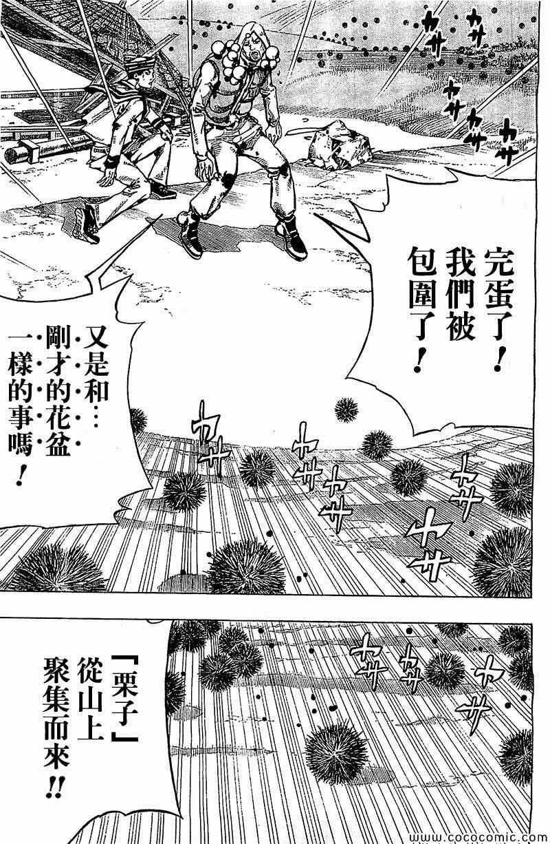 《JOJO奇妙冒险第08部》漫画 奇妙冒险第08部 028集