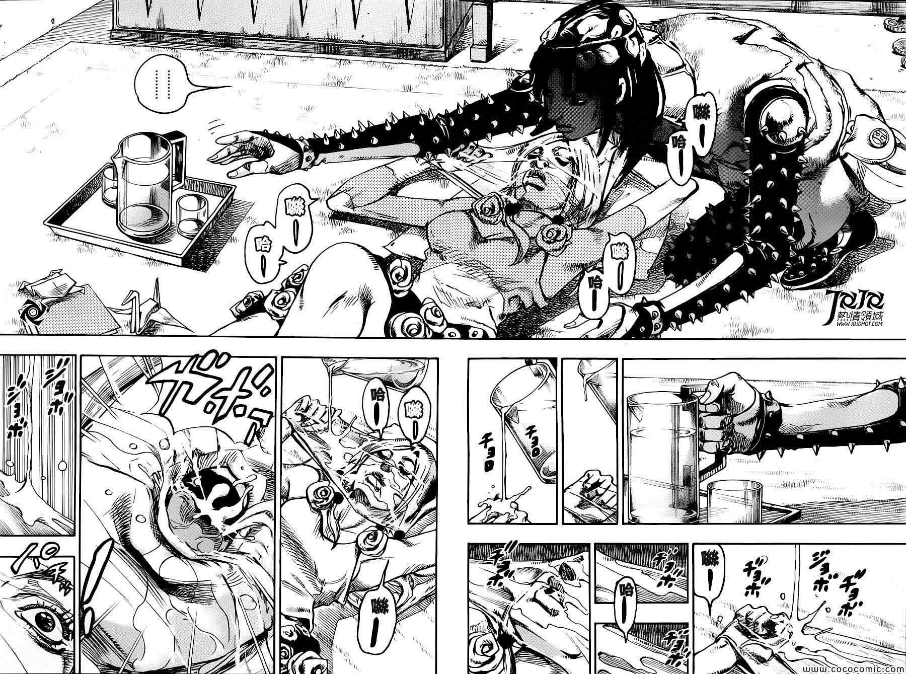 《JOJO奇妙冒险第08部》漫画 奇妙冒险第08部 026集