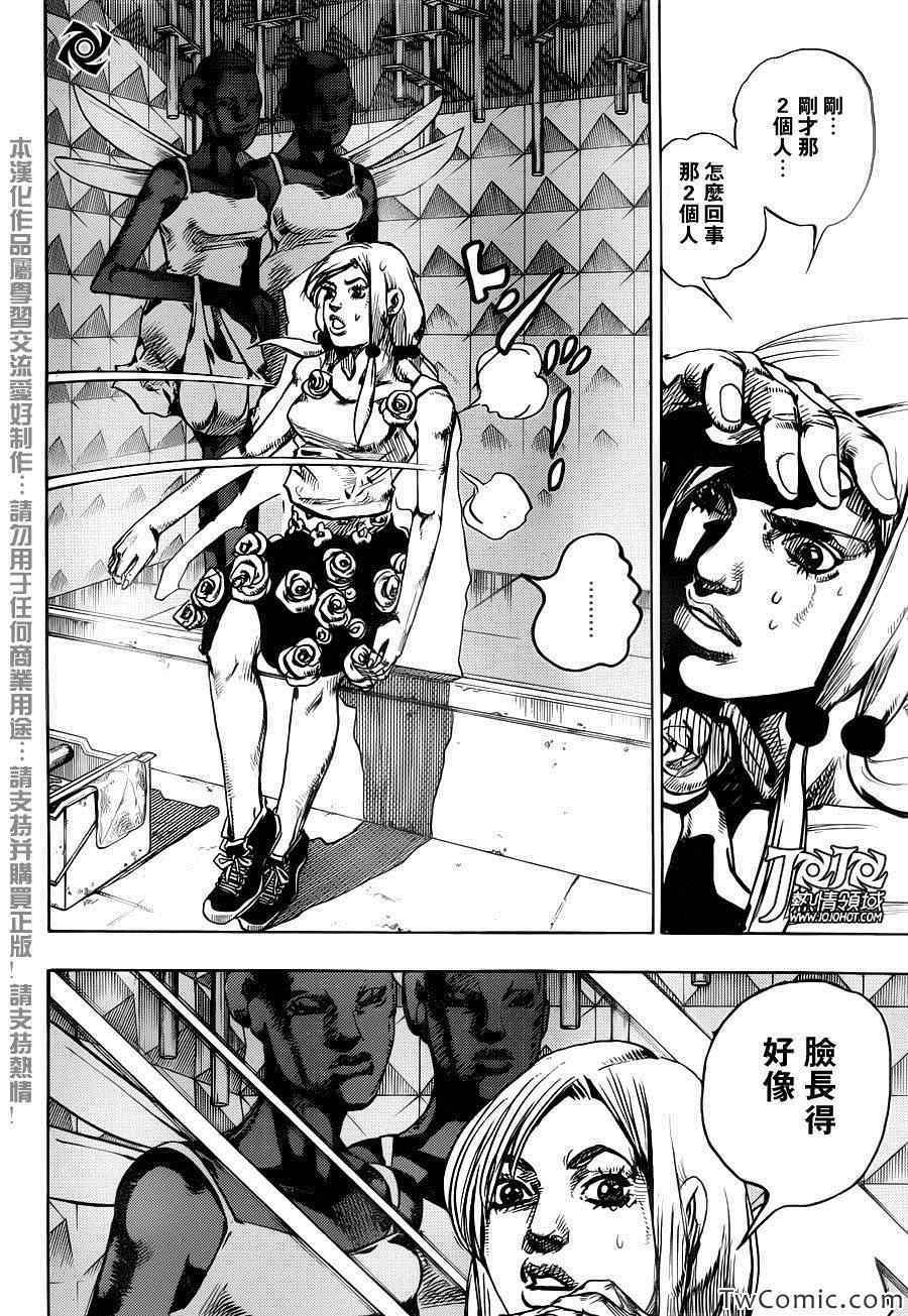 《JOJO奇妙冒险第08部》漫画 奇妙冒险第08部 024集