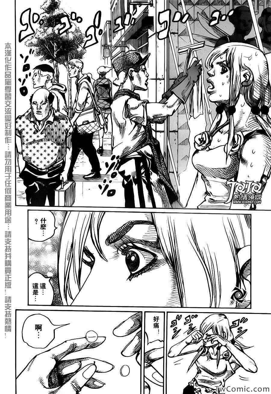 《JOJO奇妙冒险第08部》漫画 奇妙冒险第08部 024集