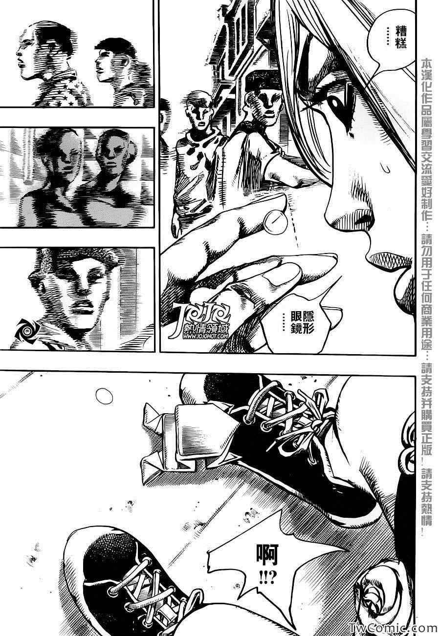 《JOJO奇妙冒险第08部》漫画 奇妙冒险第08部 024集